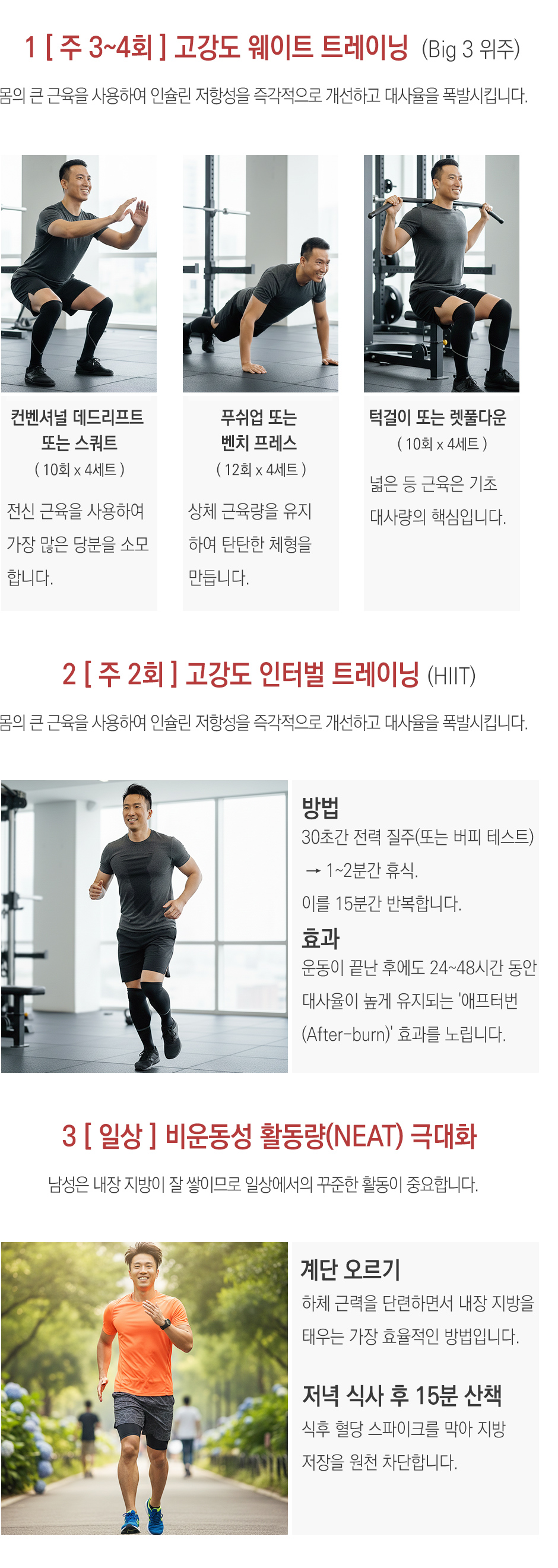 메타리셋운동4