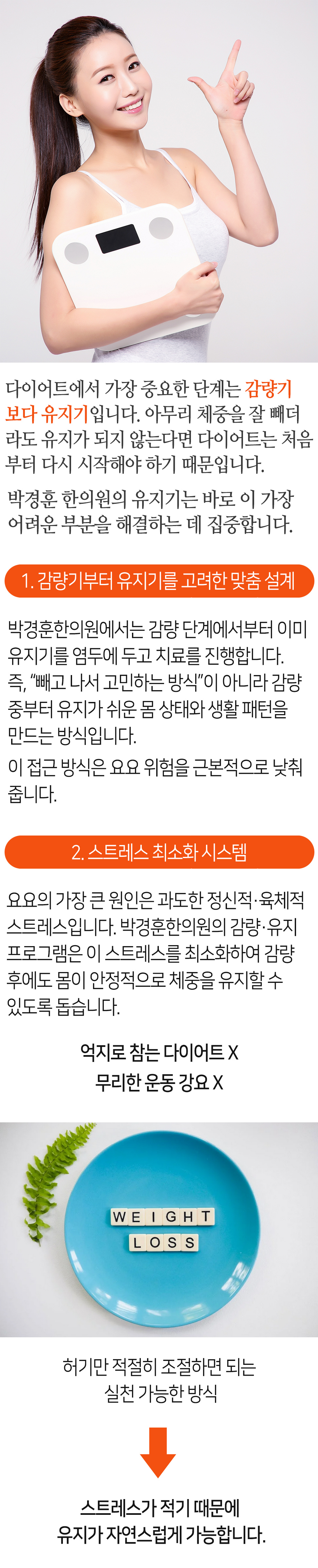 유지기장점1