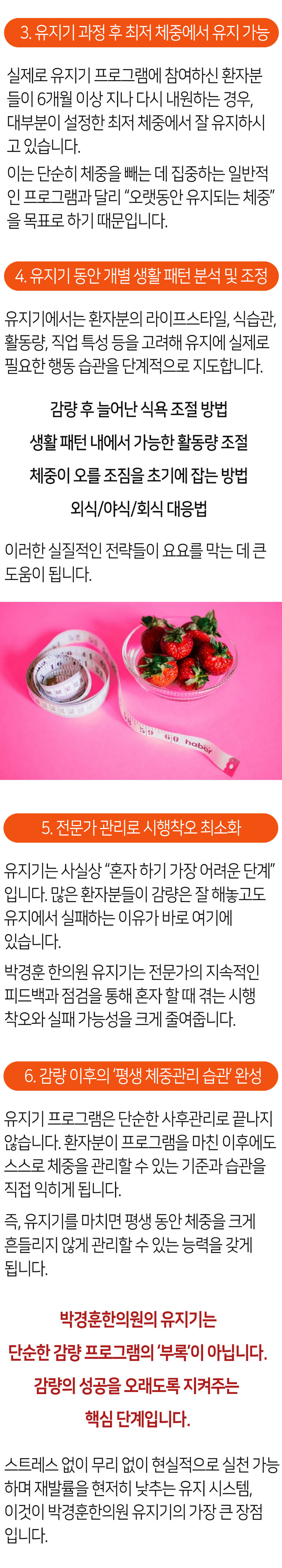 유지기장점2